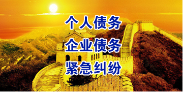 库伦要账公司